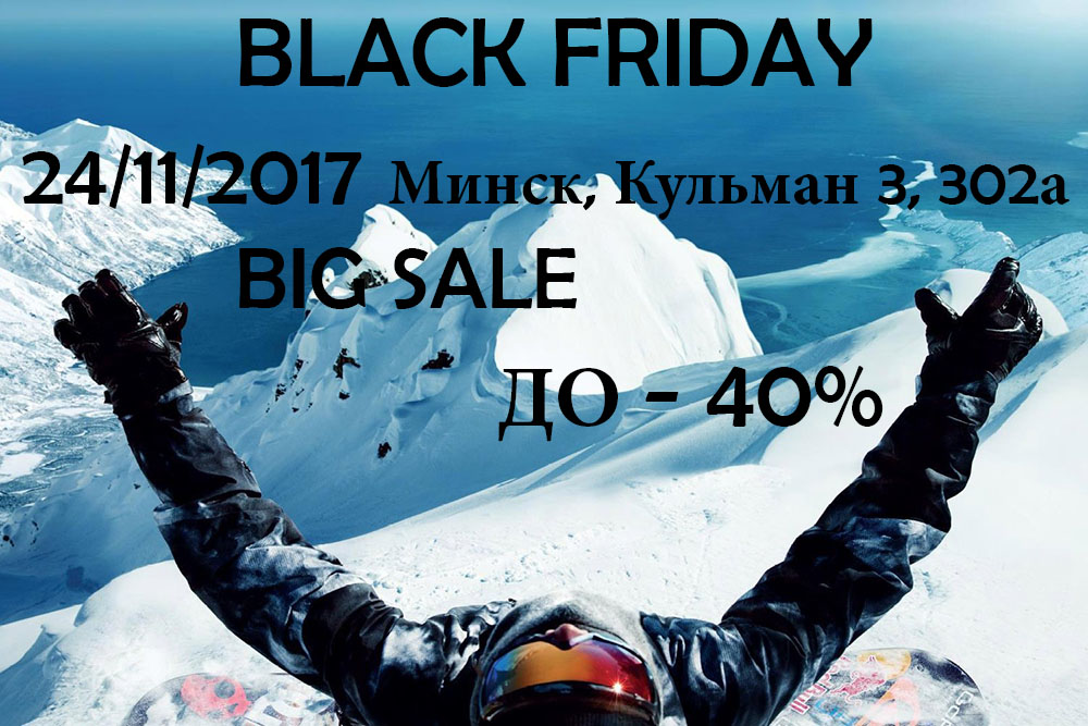 black friday